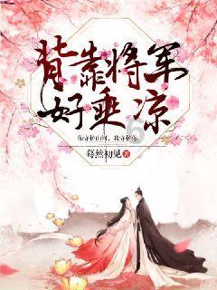 雨血前传：蜃楼