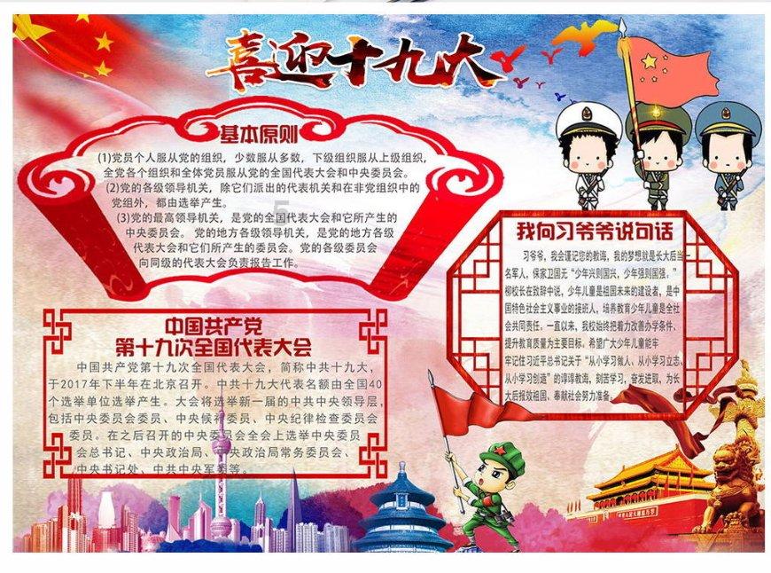 天津河西区与红桥区再度携手 形成推动教育高质量发展合力