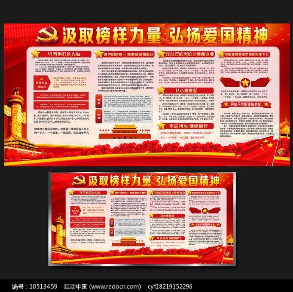 眼镜蛇秘密行动