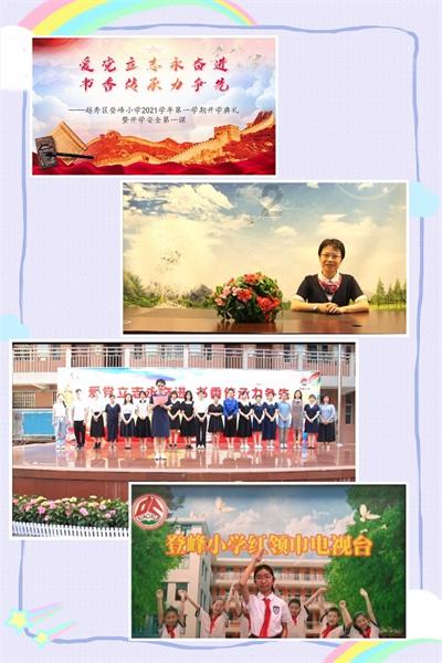 青春礼记