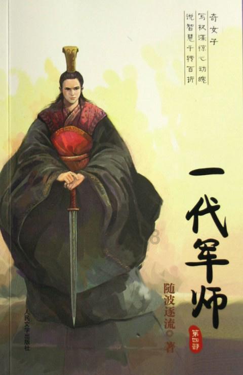 救援受困的火鸡
